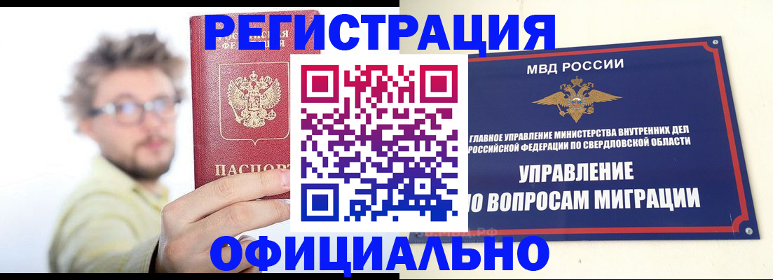 прописка от собственника в Яранске