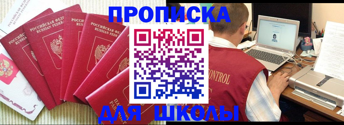 временная регистрация надежно в Яранске