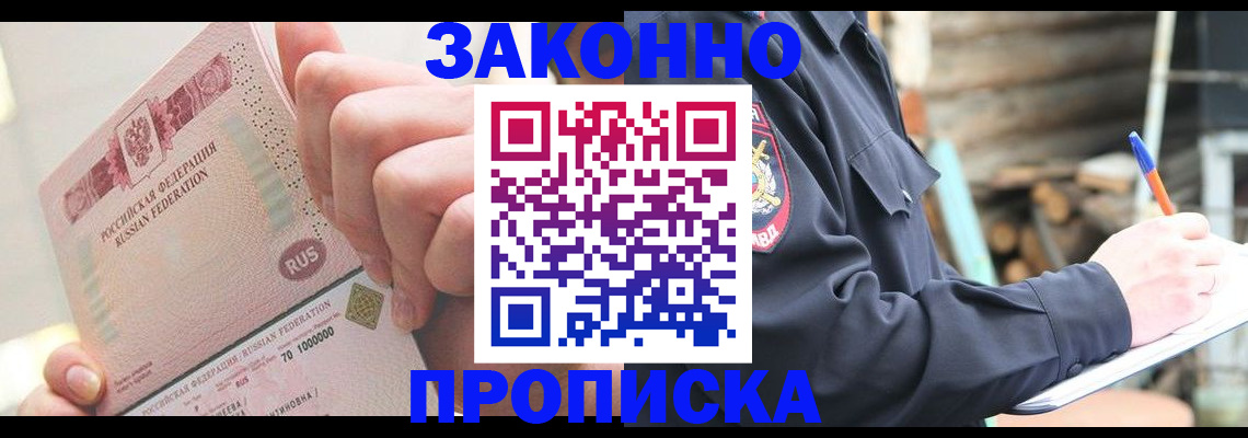 прописка паспорт в Яранске