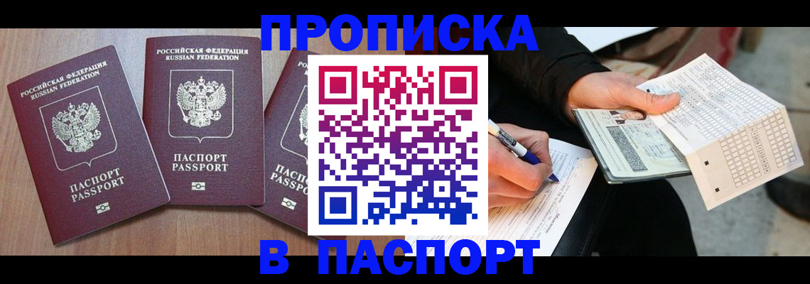 пропишу в квартире в Яранске