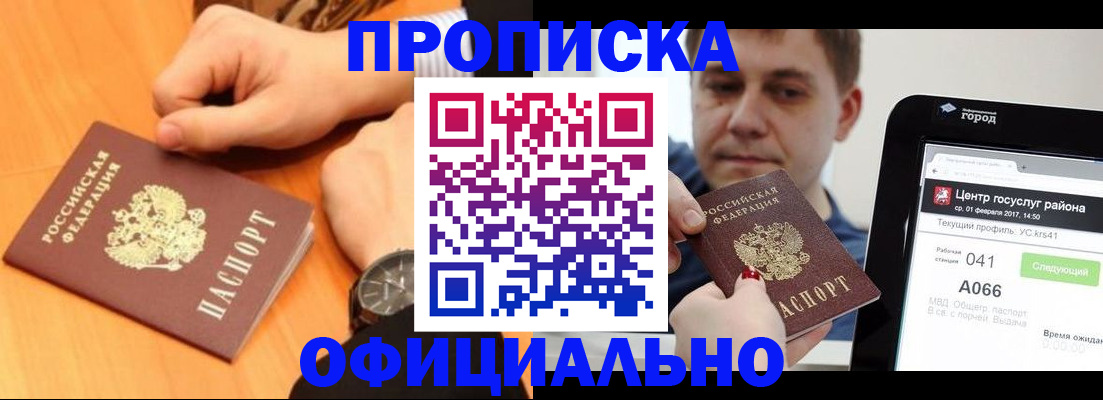 прописка поиск в Яранске