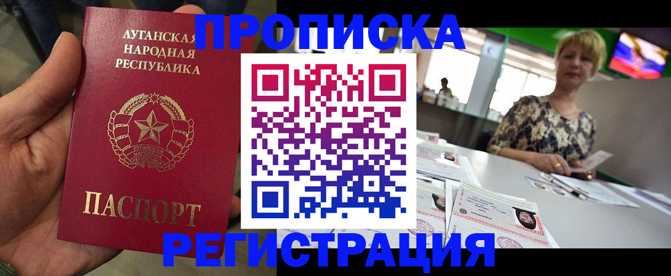 временная регистрация собственник в Яранске