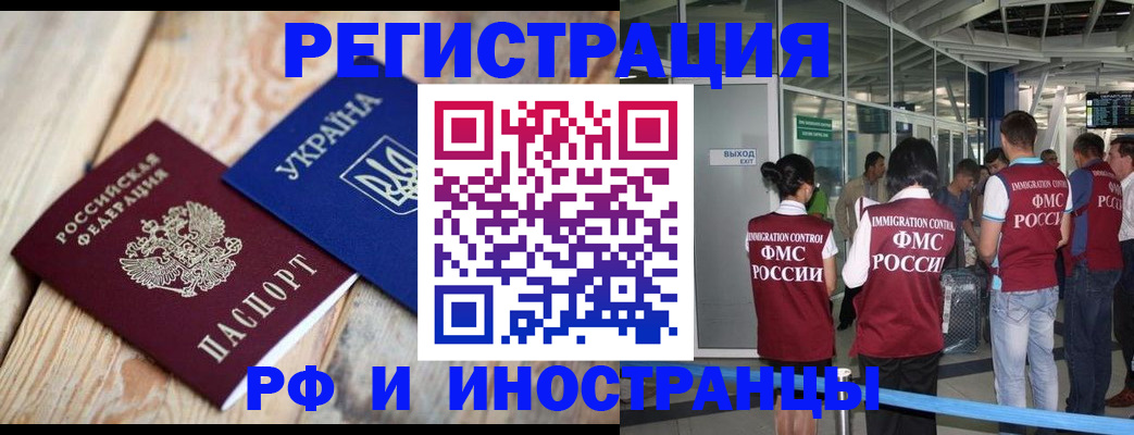 временная регистрация для школы в Яранске